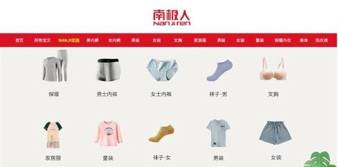 南極人旗下品類都有哪些?全品類覆蓋,打造高性價比消費品王國