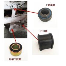 【適配霸龍乘龍h5 h7 m3駕駛室翻轉膠套前樓子反轉杠襯套減震緩沖墊,全車橡膠件 皮帶配件廠家直銷價格,圖片,配件廠家】