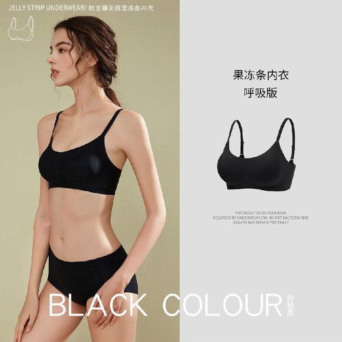 69元搶198元 無感果凍條內衣 1件 無痕親膚無鋼圈,沒有束縛感巨舒服 一線品牌代工廠同產線 匠心品質