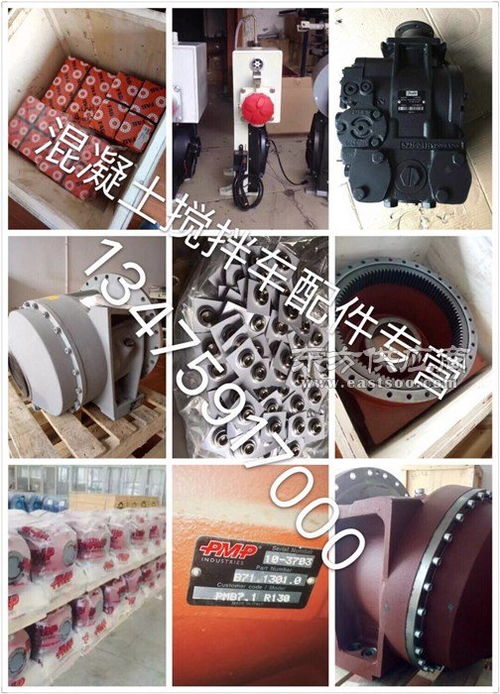 濰坊水泥攪拌車配件 廠家銷售水泥攪拌車配件 世紀聯匯圖片