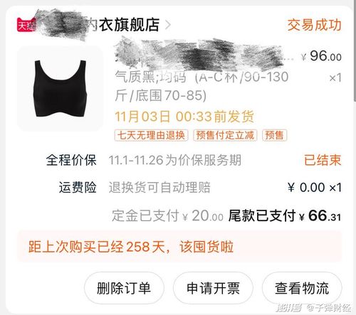 瘋狂內卷的女性內衣