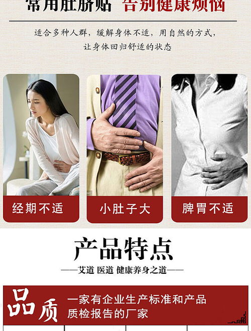 南陽艾草肚臍貼詳情頁設計美工作圖艾制品拍照淘邦