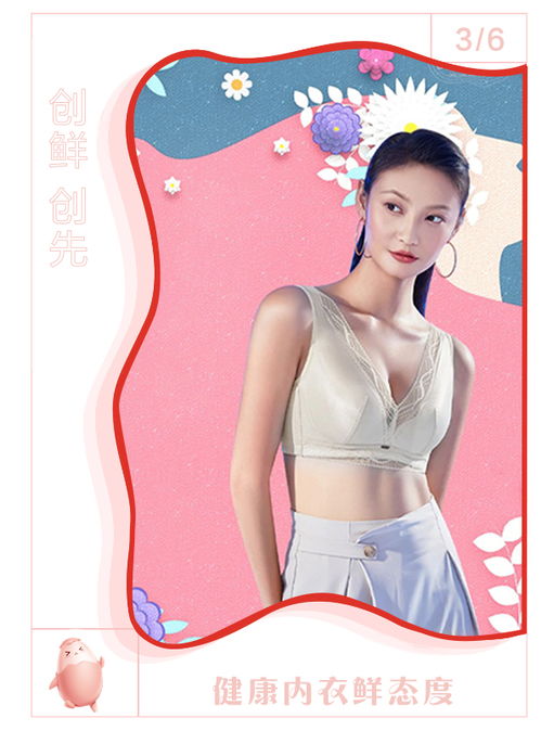 內(nèi)衣周刊 女神節(jié),誰的內(nèi)衣廣告更懂女人心,輕氧水晶 優(yōu)鮮乳品牌營銷大盤點(diǎn)