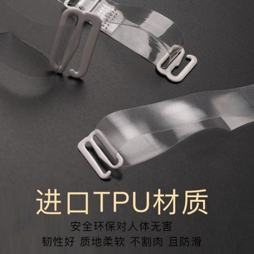 文胸隱形肩帶內(nèi)衣帶個(gè)性彈力帶不勒無痕透明肩帶胸罩配件女士款吊