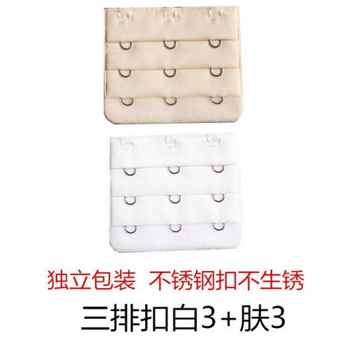 內(nèi)衣加排扣加長扣延長扣四排四扣三排三扣文胸胸罩配件加長扣帶子