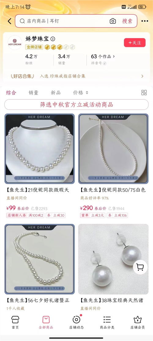 抖音電商商品卡實時免傭再掀商家經(jīng)營熱潮