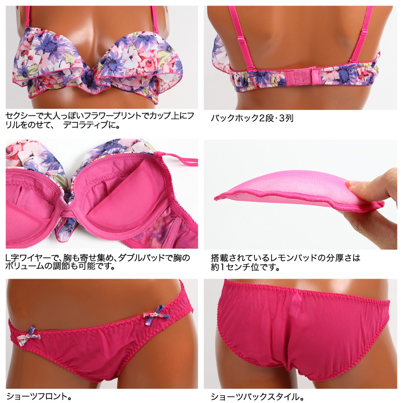 Bi accent | 樂(lè)天海外銷售: 手鐲 セパレートフラワー) 胸罩和短褲設(shè)置 Absorle アブソール)