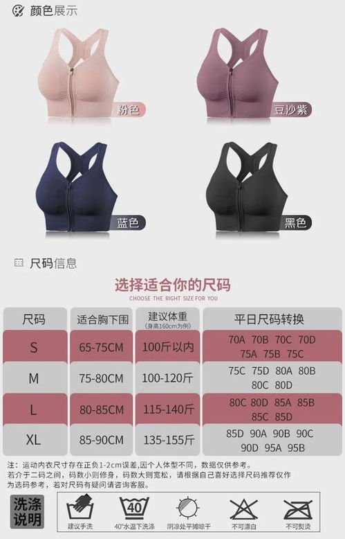 保價618 前拉鏈健身防震文胸,顏值高更方便舒適,月售1000 件全好評