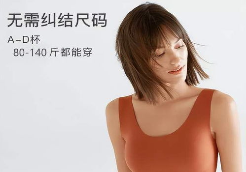 不性感的內衣品牌,卻在唯品會銷量猛增,女性內衣觀變了