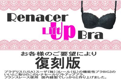 Bi accent | 樂天海外銷售: 追求無レナセール旁處升降機提高補正胸罩的最佳版肉而感覺清醒高度ブラブラデリススーザコレール的如果好捉こ