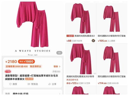 一鍵搬店 你低價入手的爆款可能是這樣來的