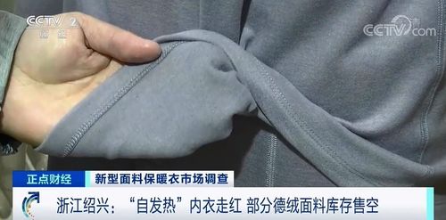 這種內衣 熱 了 單月爆賣10萬件 有門店銷量增5倍 面料庫存被搶空 但記者發現...