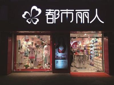 比馬云還懂女人胸罩,他一年賣出8000萬件胸罩,從保安到85億身家!_財經_網