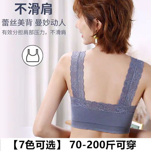 大碼蕾絲美背內衣女學生聚攏文胸無鋼圈抹胸防下垂裹胸胖mm200斤