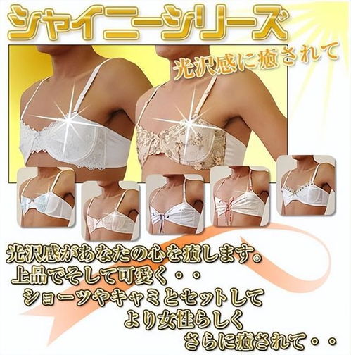 08年日本推出男士胸罩,兩周賣出300件,月售1億日元穩坐銷冠寶座