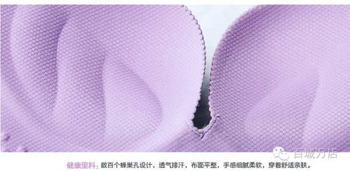 馨奈爾系列 新型無鋼圈調(diào)整型內(nèi)衣僅售98元送價值58元粉粉褲