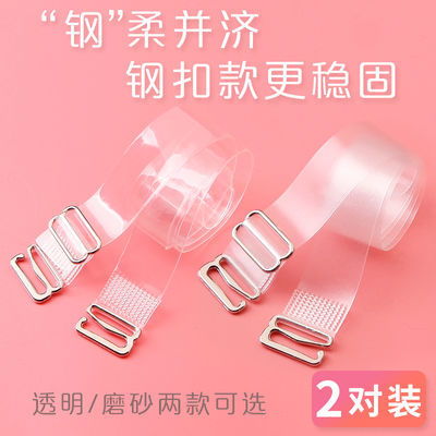 透明肩帶隱形防滑無痕文胸肩帶性感一字領內衣配件調整型胸罩帶子