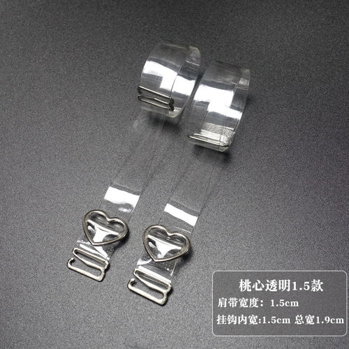 透明隱形肩帶防滑無痕文胸罩內衣細帶子配件一字領女性感夏季百搭