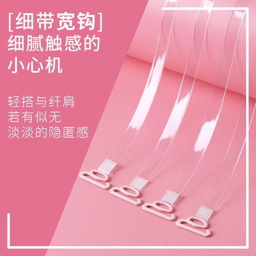 形帶防滑無痕夏季性感露肩文胸帶磨砂百搭一字領(lǐng)透明肩帶內(nèi)衣隱