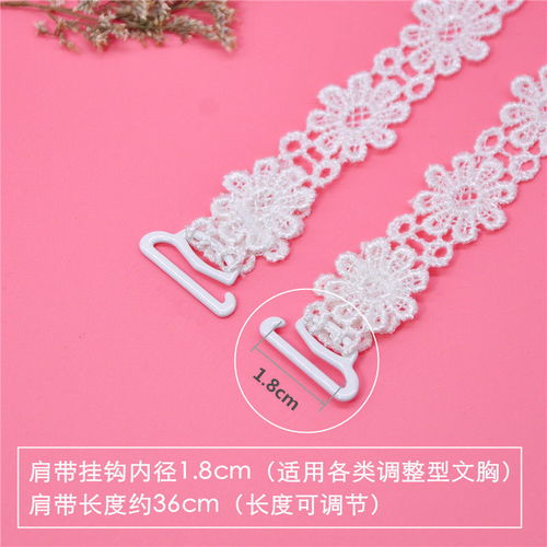 雙肩蕾絲花朵鏤空文胸帶內(nèi)衣帶子隱形肩帶女配件花邊交叉美背掛脖