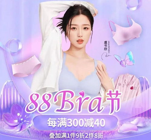 高溫天氣催熱“涼感文胸”消費，京東88bra節助力全場景內衣需求升級