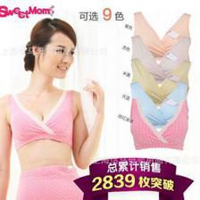 孕婦與哺乳期必備 無鋼圈交叉純棉哺乳文胸，舒適安全