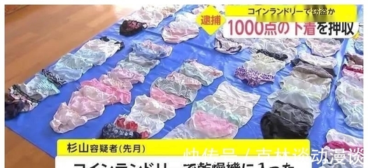 熊本縣警方破獲內衣大盜案，繳獲逾千件女性內衣